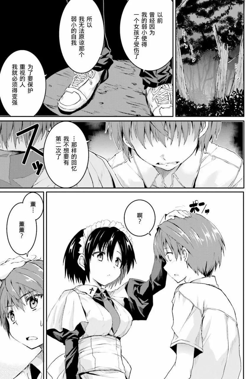 月神來我家 - 第42回 - 7