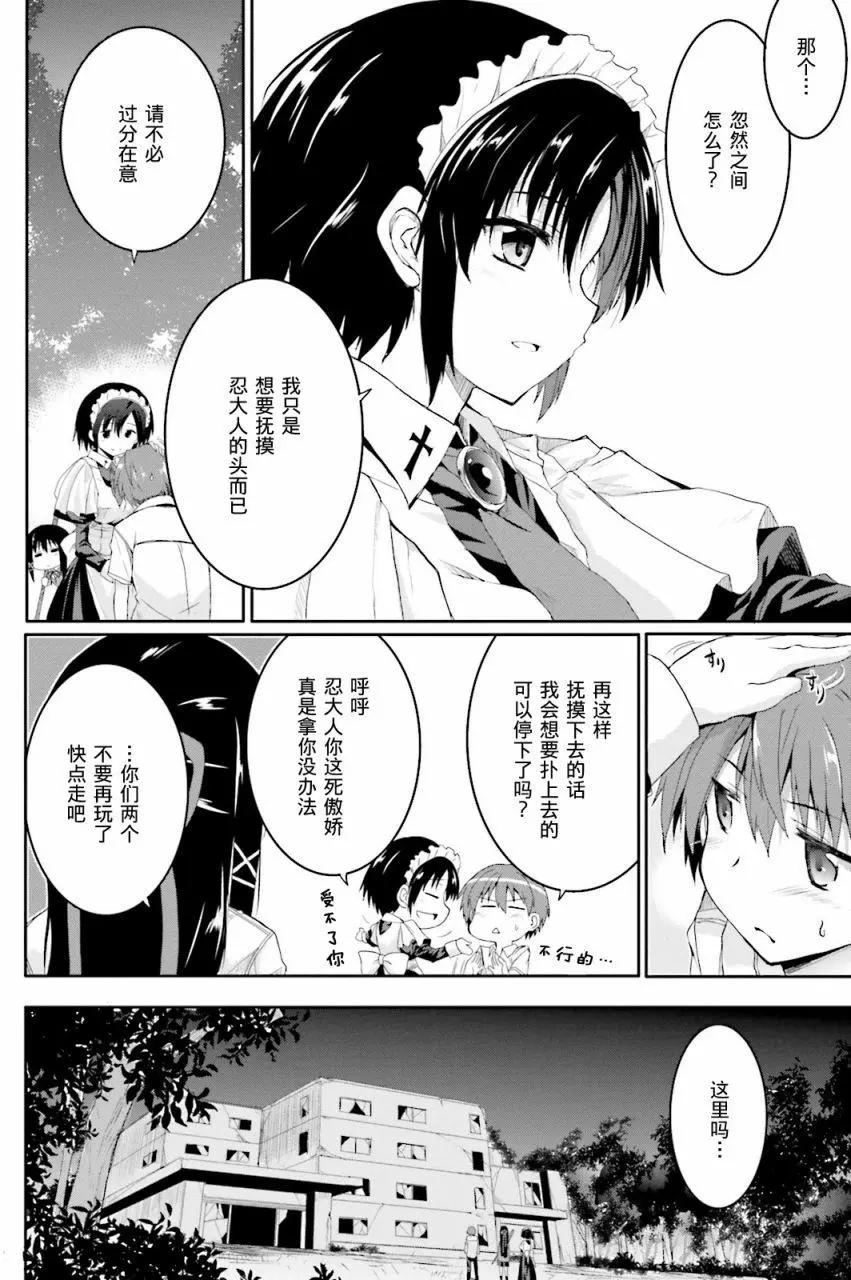月神來我家 - 第42回 - 1