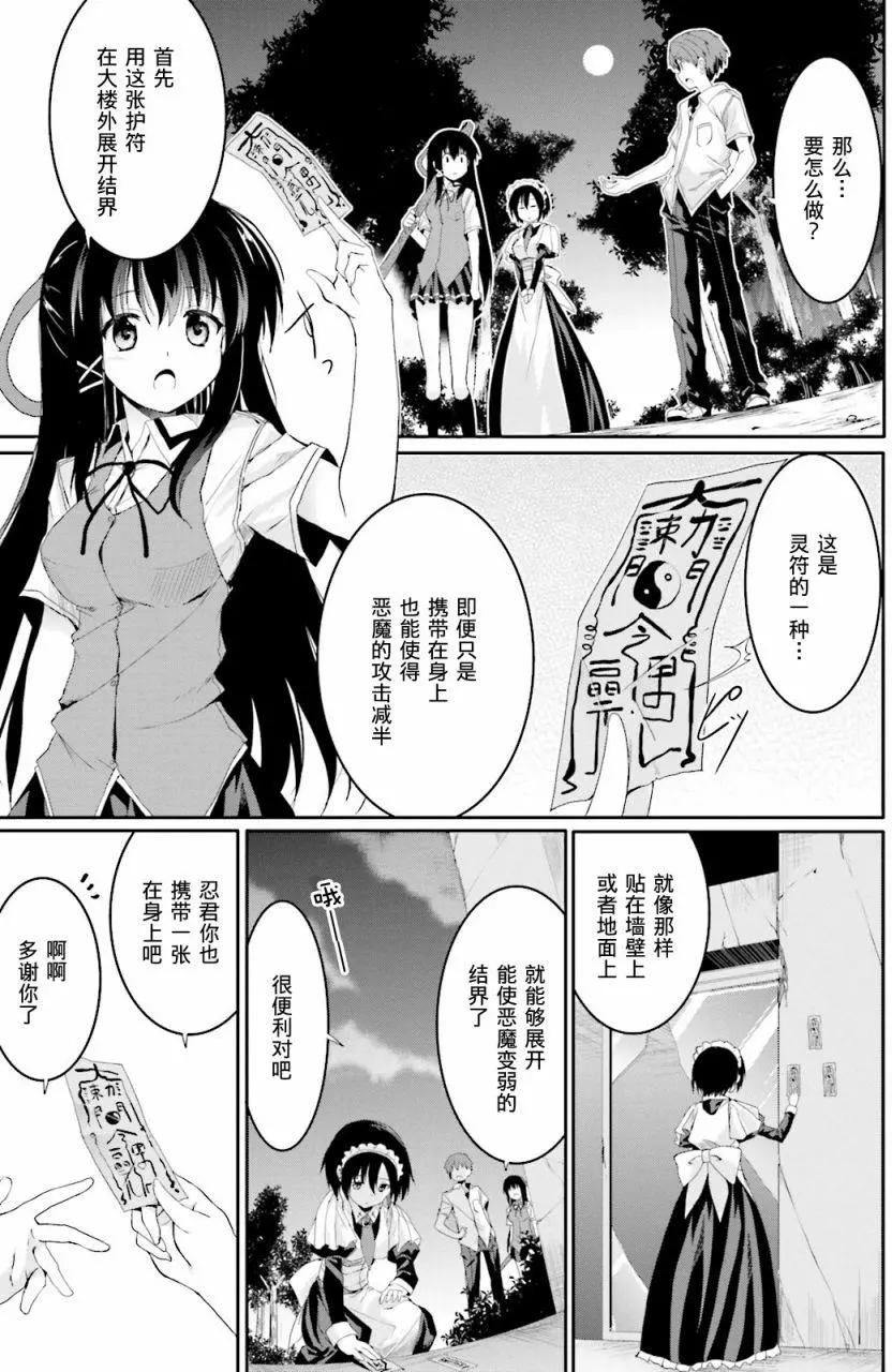 月神來我家 - 第42回 - 2