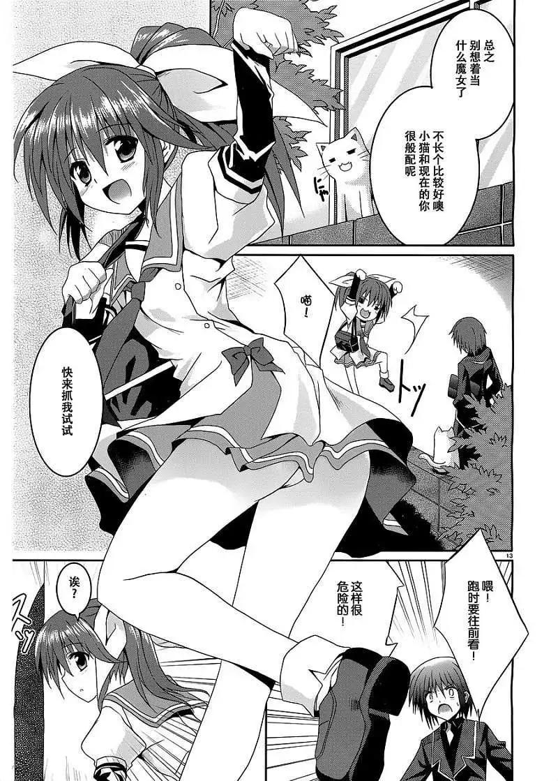 月神來我家 - 第07回 - 3