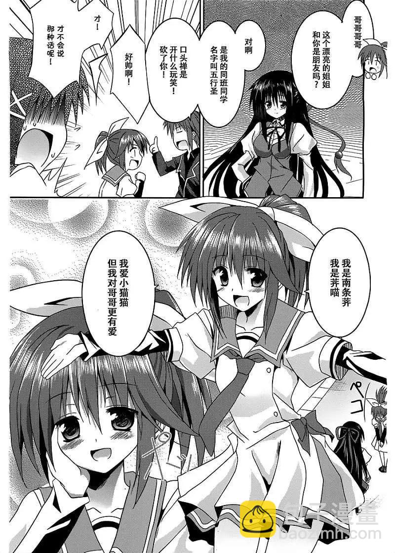 月神來我家 - 第07回 - 5