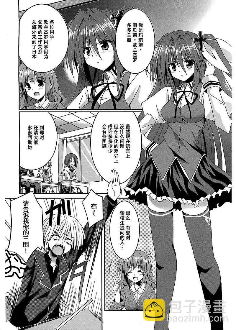 月神來我家 - 第07回 - 5