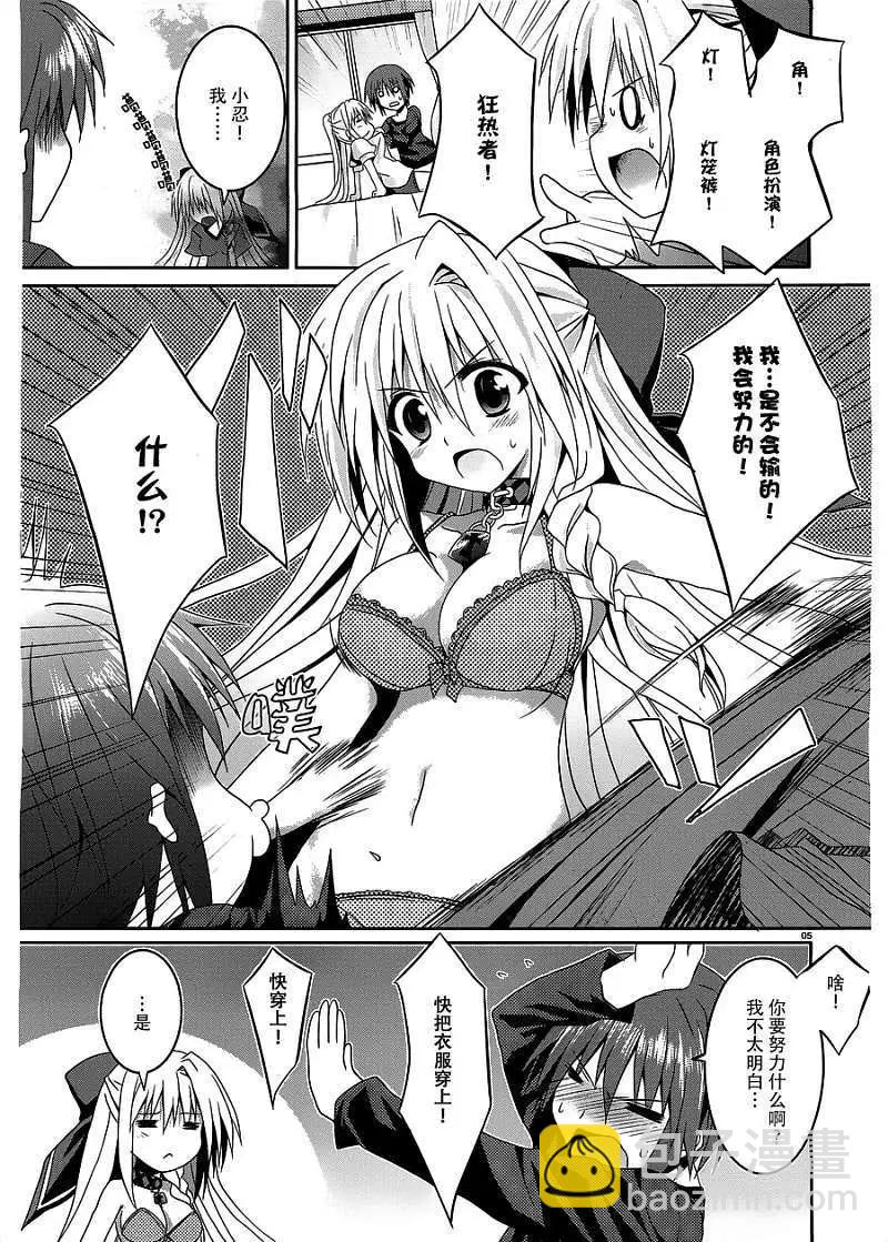 月神來我家 - 第07回 - 5