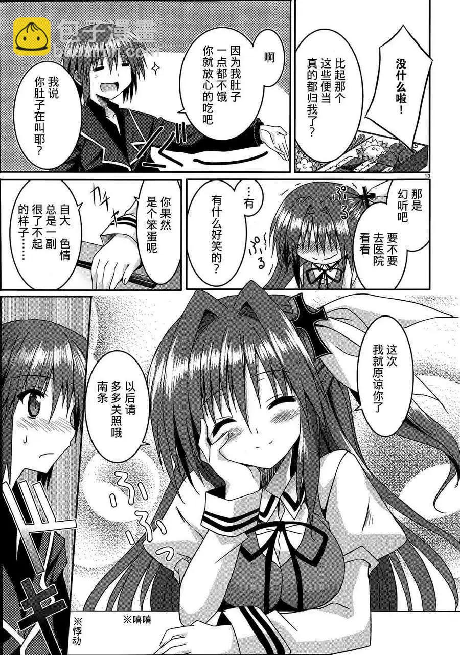 月神來我家 - 第09回 - 1