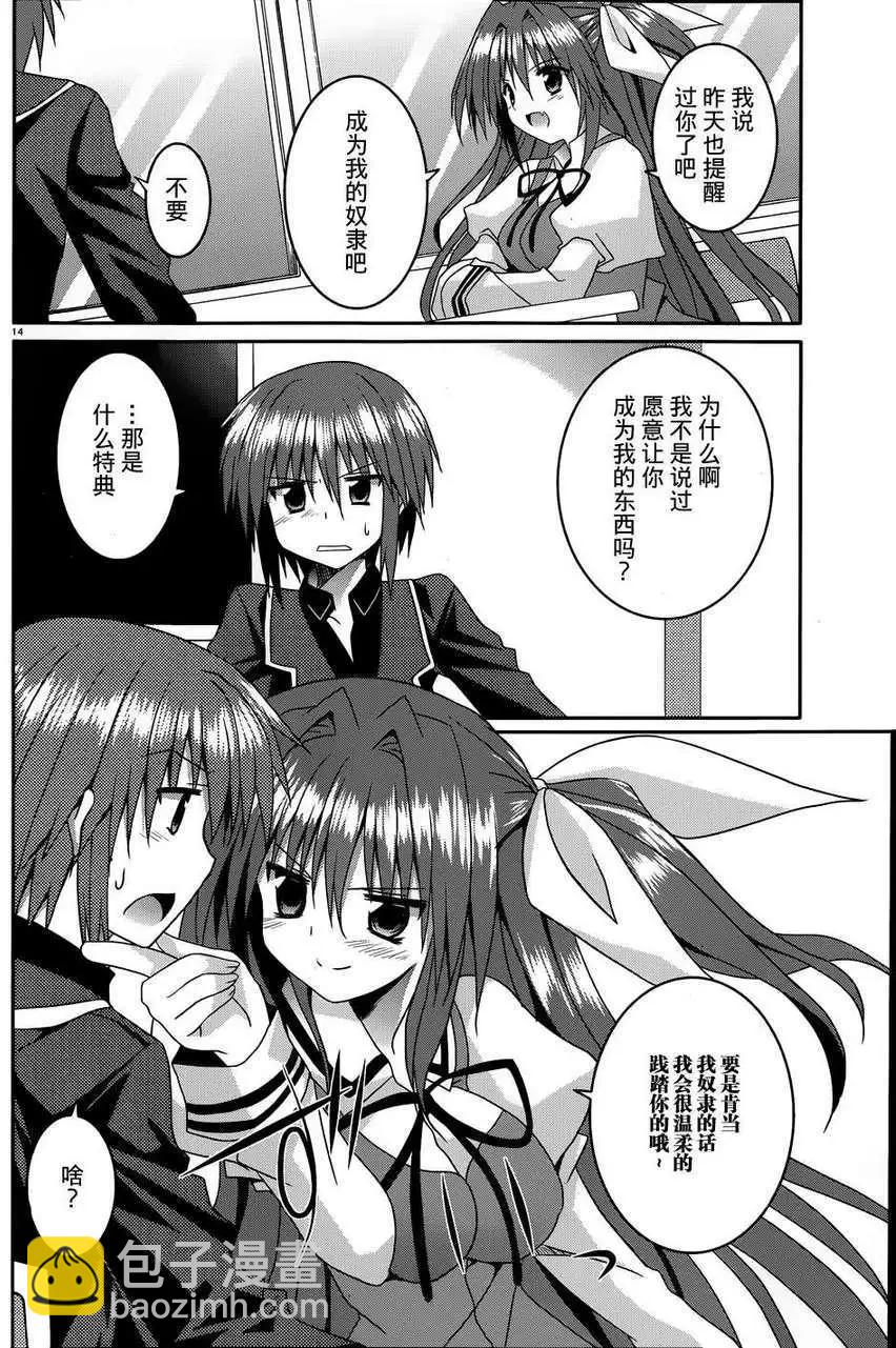 月神來我家 - 第09回 - 2