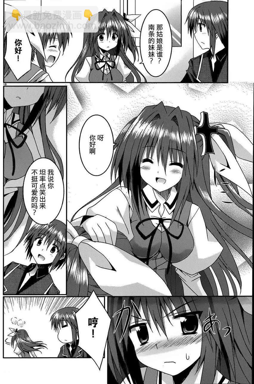 月神來我家 - 第09回 - 6
