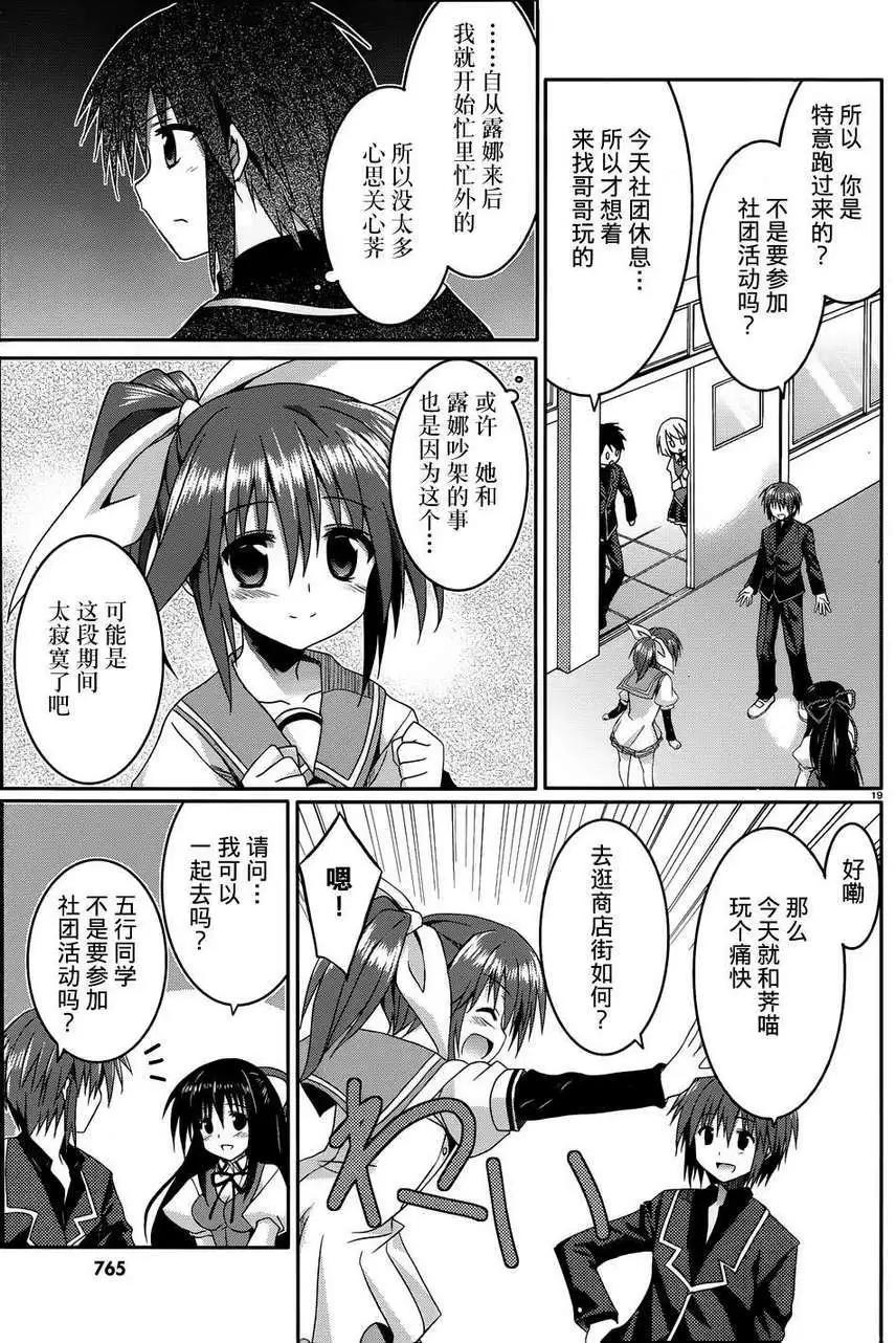 月神來我家 - 第09回 - 1