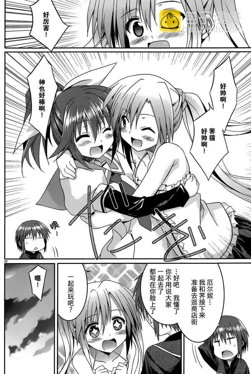 月神來我家 - 第09回 - 4