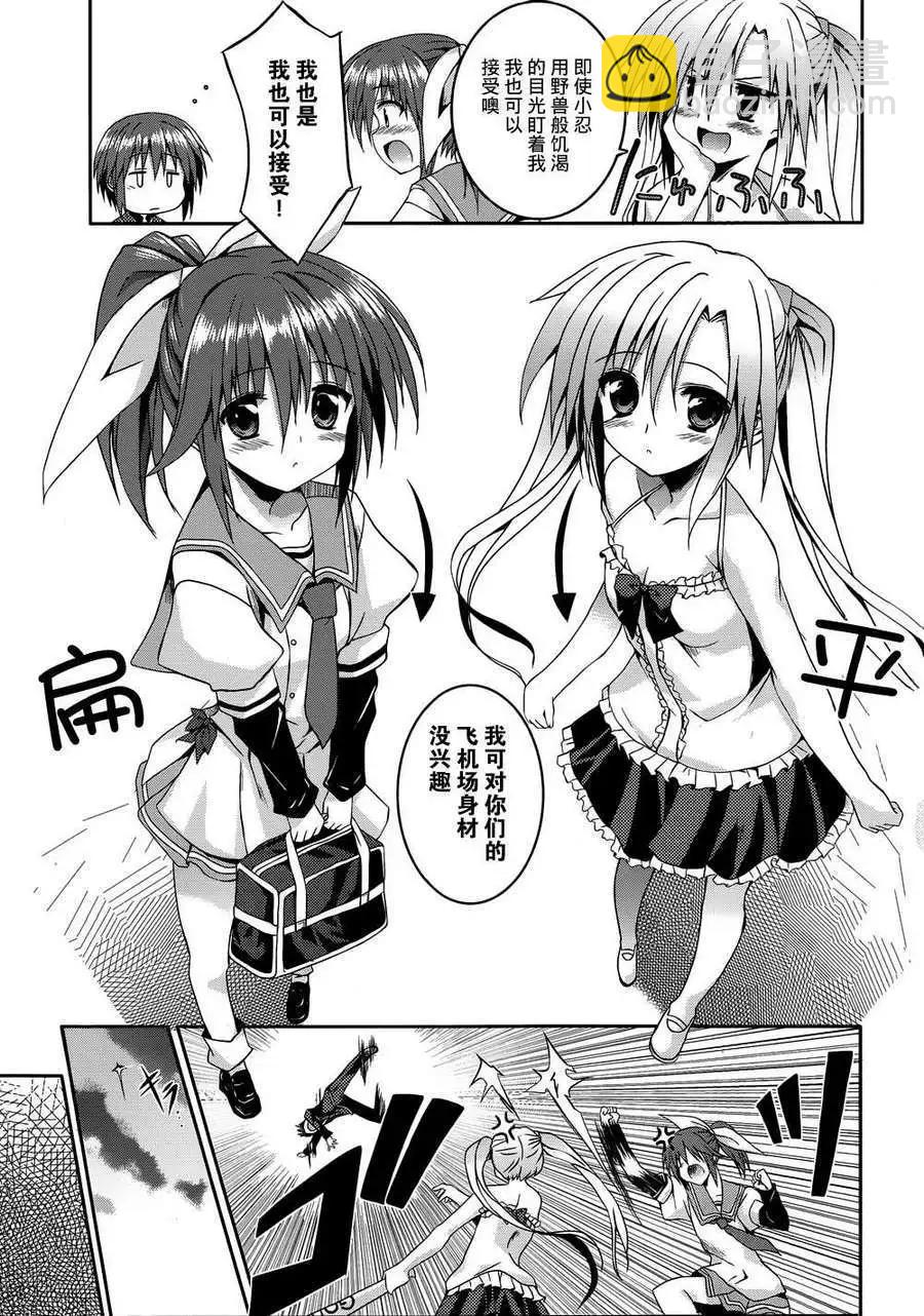 月神來我家 - 第09回 - 1