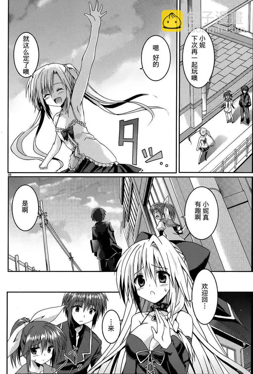 月神來我家 - 第09回 - 2