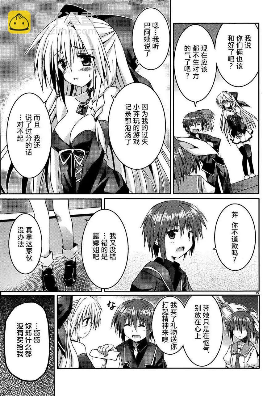 月神來我家 - 第09回 - 3