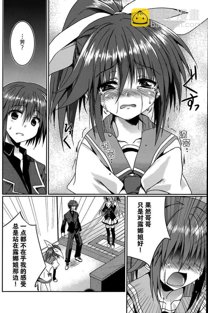 月神來我家 - 第09回 - 4