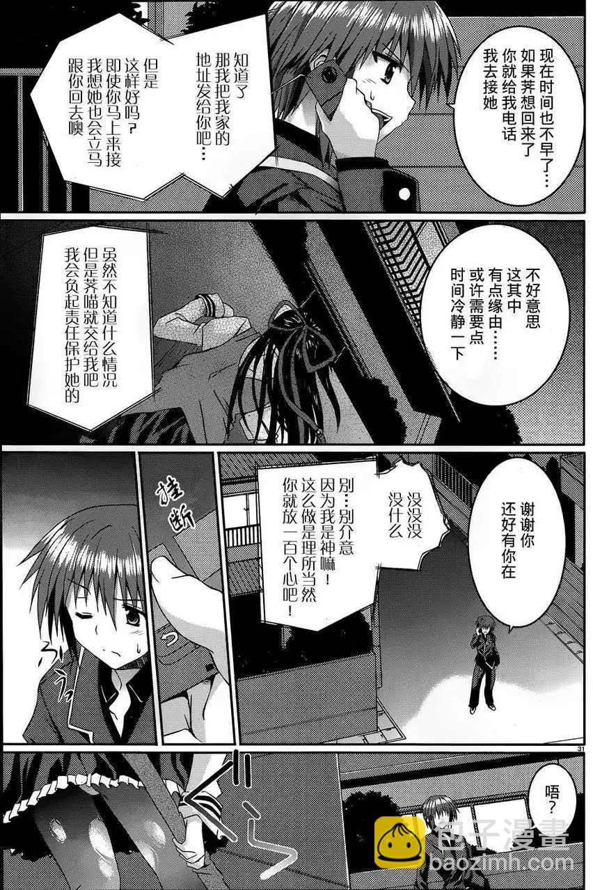 月神來我家 - 第09回 - 1