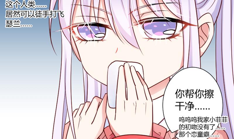 第11话 变态死开-第11话