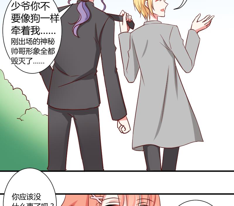 第11话 变态死开-第11话