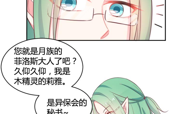 第13话 总部邀请-第13话