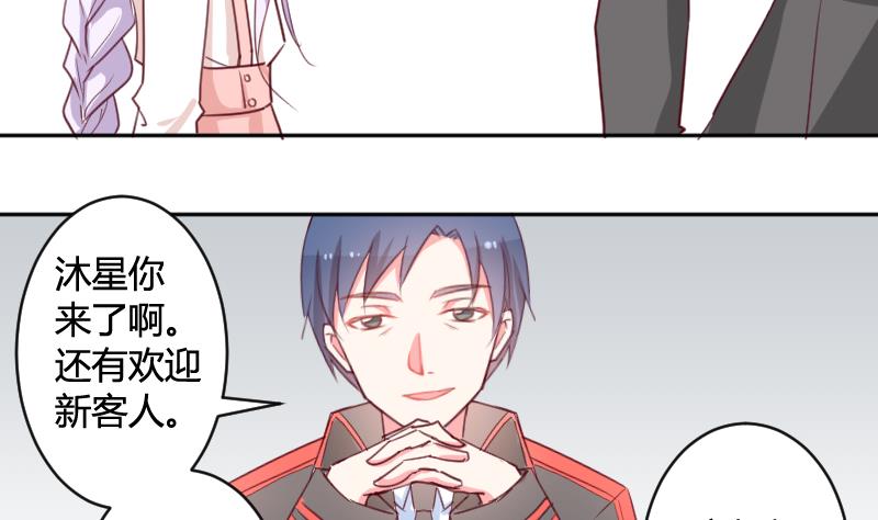 第13话 总部邀请-第13话