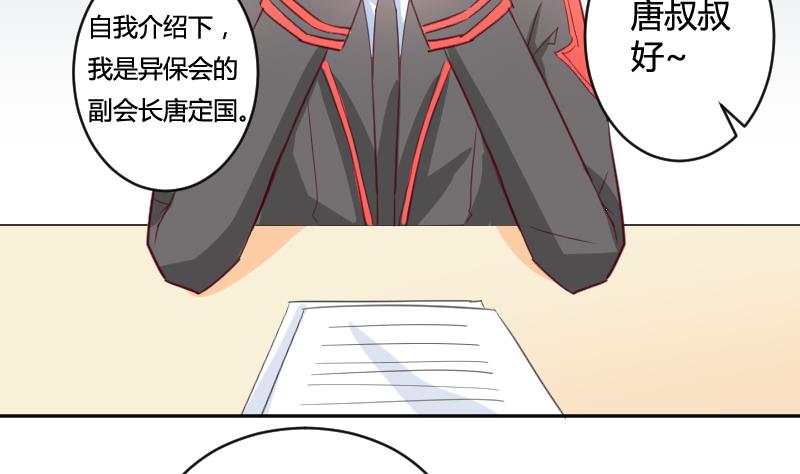 第13话 总部邀请-第13话