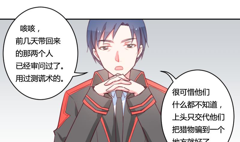 第13话 总部邀请-第13话