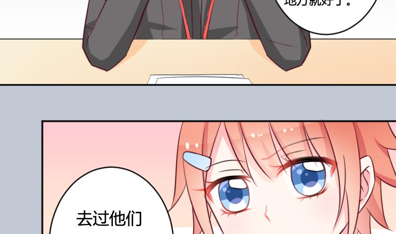 第13话 总部邀请-第13话