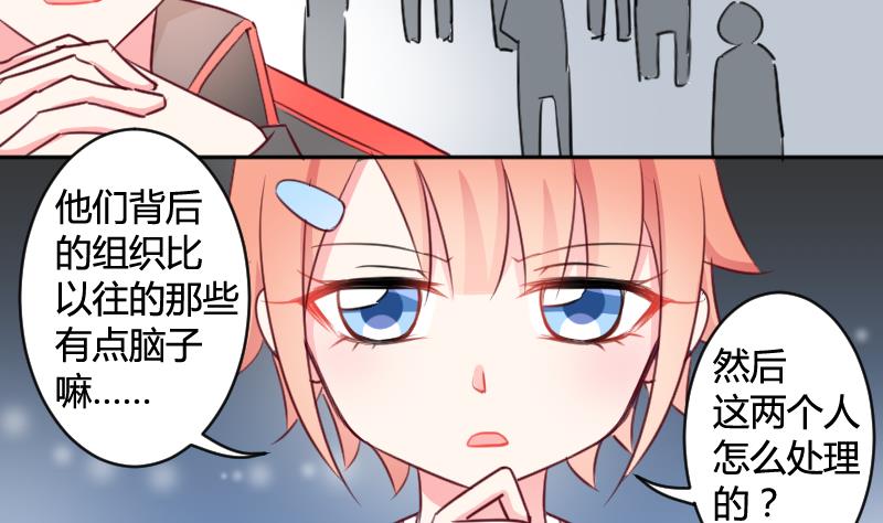 第13话 总部邀请-第13话