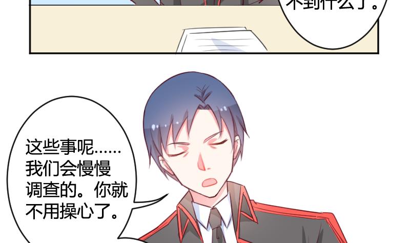 第13话 总部邀请-第13话