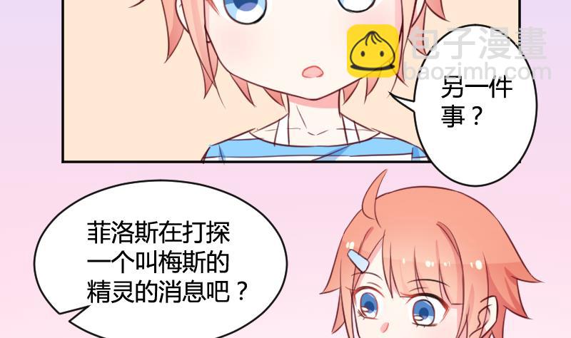 第13话 总部邀请-第13话