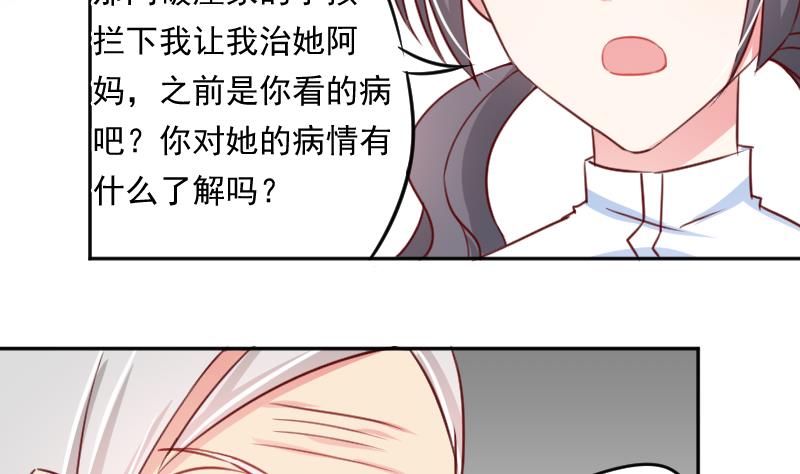 第15话 山村之行 2-第15话