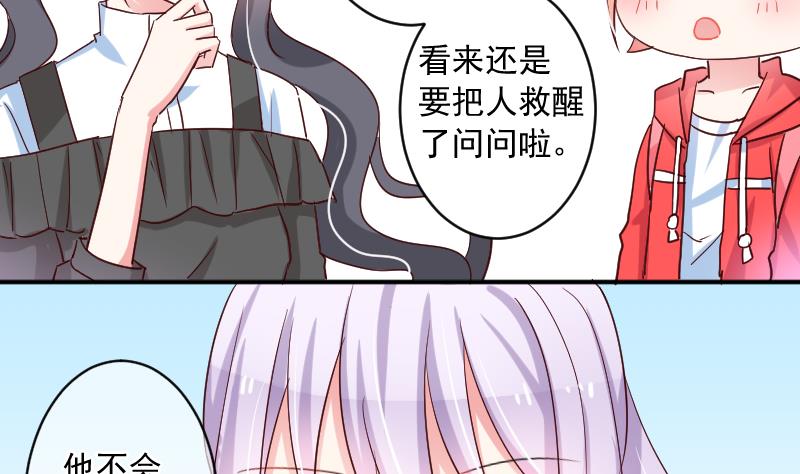 第17话 山村之行 4-第17话