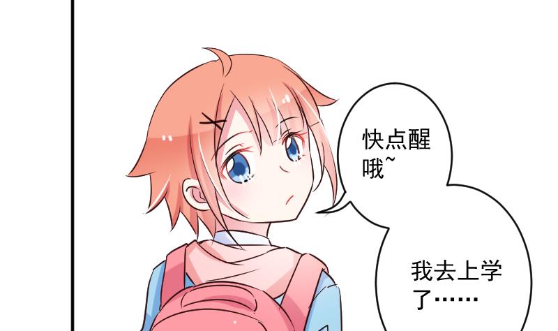 第19话 苏醒-第19话