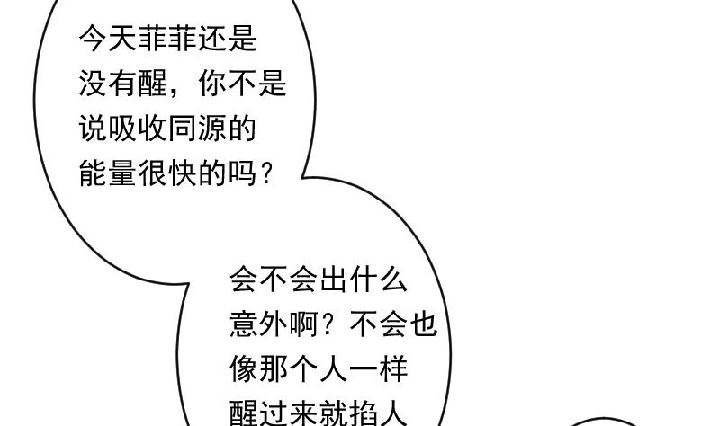 第19话 苏醒-第19话