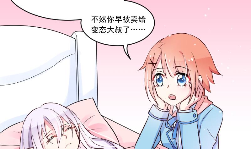 第19话 苏醒-第19话