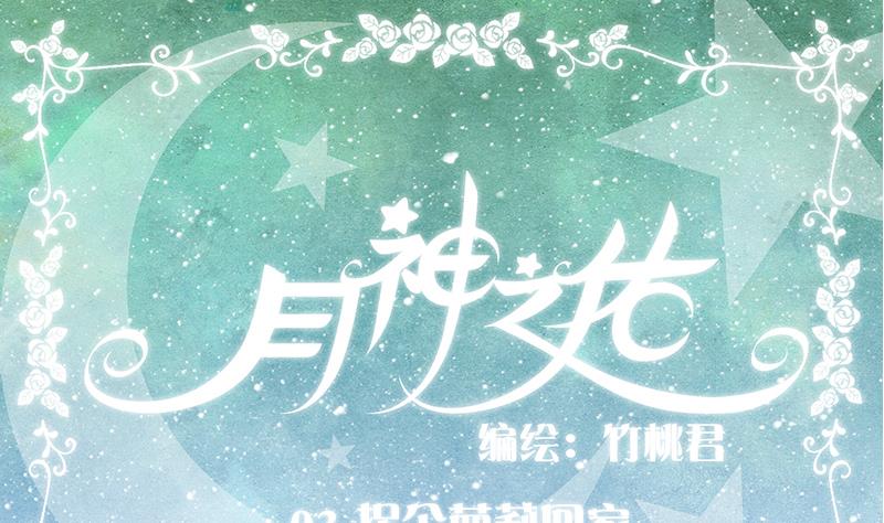 第03话 拐个萝莉回家-第3话