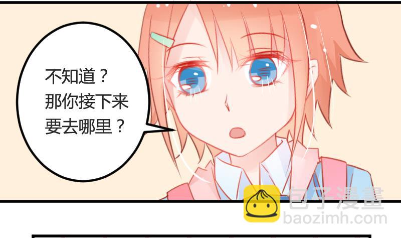 第03话 拐个萝莉回家-第3话