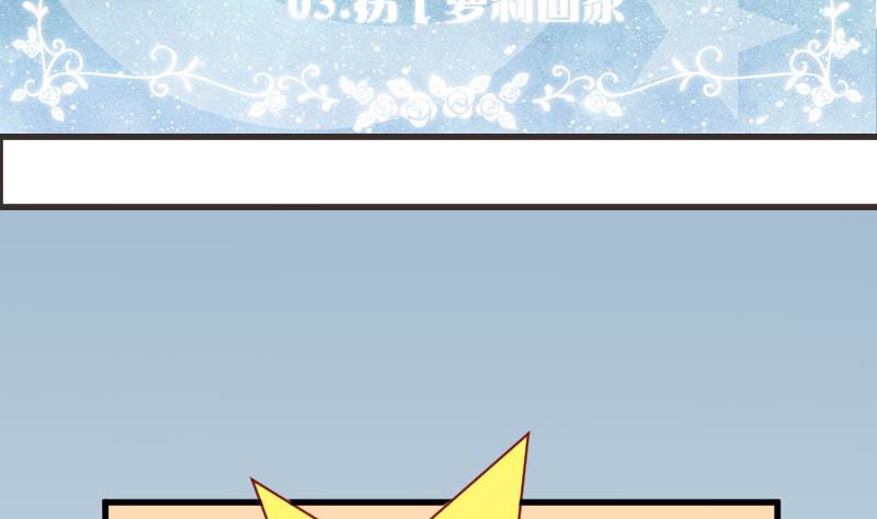 第03话 拐个萝莉回家-第3话