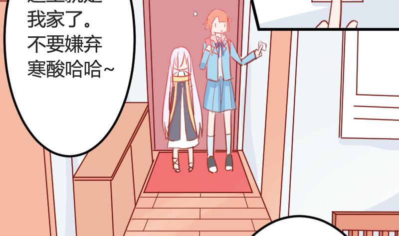 第03话 拐个萝莉回家-第3话