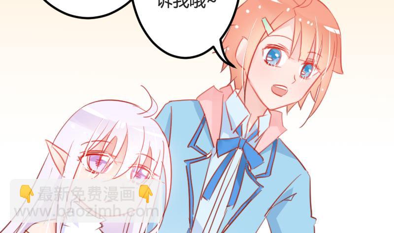 第03话 拐个萝莉回家-第3话