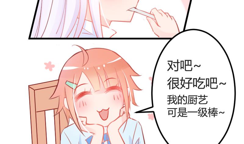 第03话 拐个萝莉回家-第3话