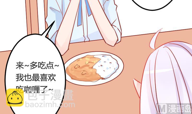 第03话 拐个萝莉回家-第3话