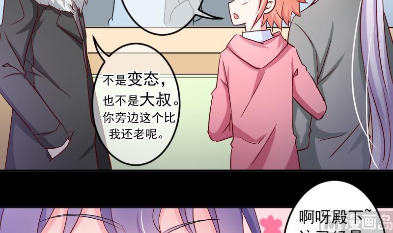 第21话 约&hellip;&hellip;约会？-第21话