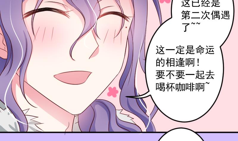 第21话 约&hellip;&hellip;约会？-第21话