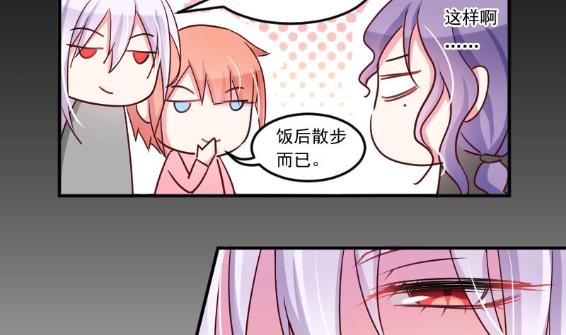 第21话 约&hellip;&hellip;约会？-第21话