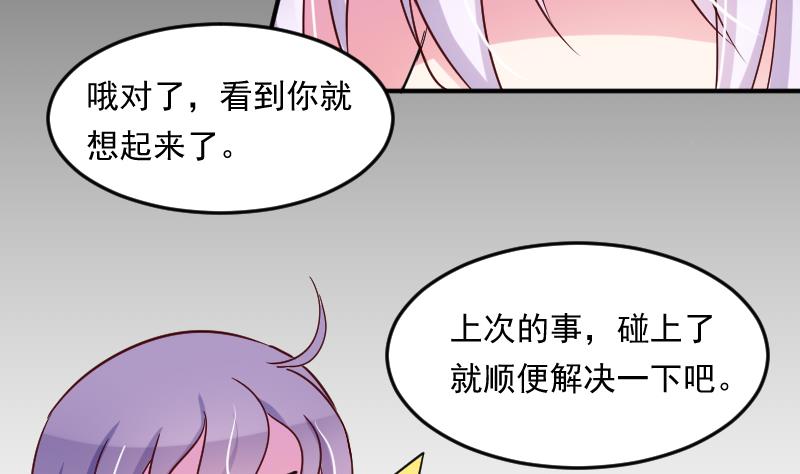 第21话 约&hellip;&hellip;约会？-第21话