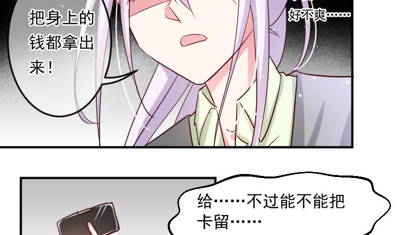 第21话 约&hellip;&hellip;约会？-第21话