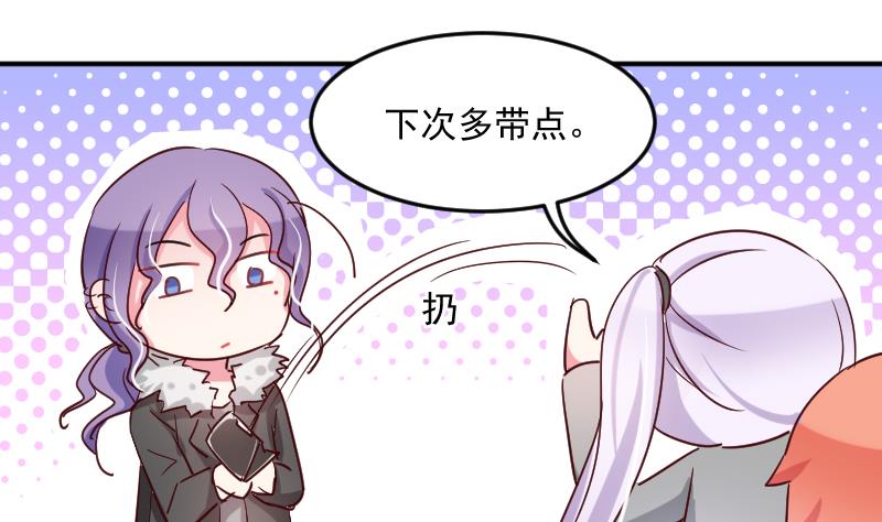 第21话 约&hellip;&hellip;约会？-第21话