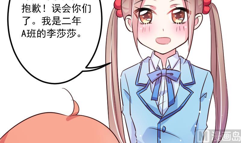 第23话 该给菲菲找相亲对象了-第23话