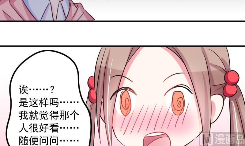 第23话 该给菲菲找相亲对象了-第23话