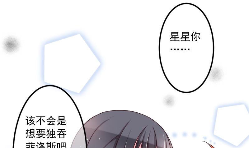 第23话 该给菲菲找相亲对象了-第23话