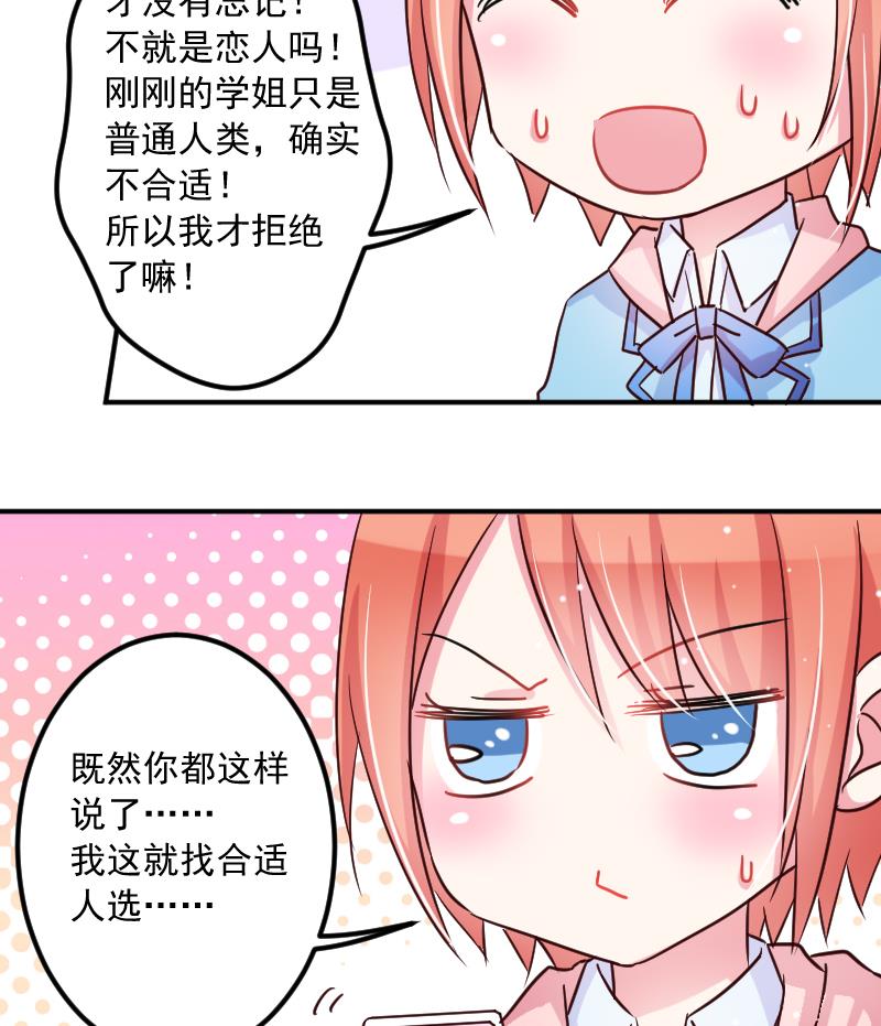 第23话 该给菲菲找相亲对象了-第23话