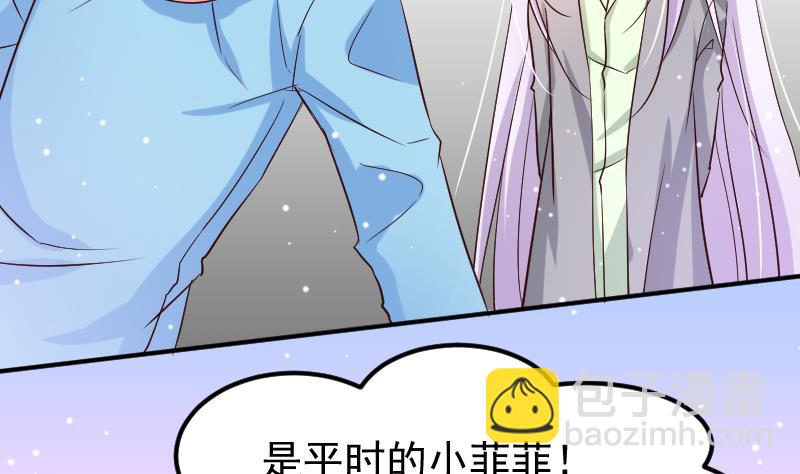 第23话 该给菲菲找相亲对象了-第23话